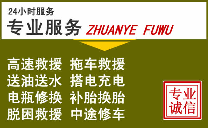 新能源汽车保有量攀升，乌翠区道路救援行业未来发展新趋势解析