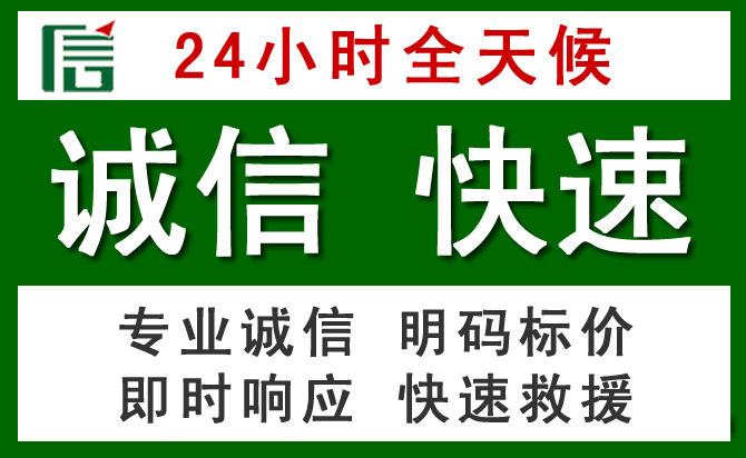 乌翠区道路救援 乌翠区汽车救援